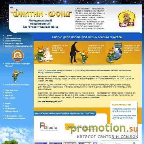 Архивное изображение: Международный Обшественный Благотворительный Фонд