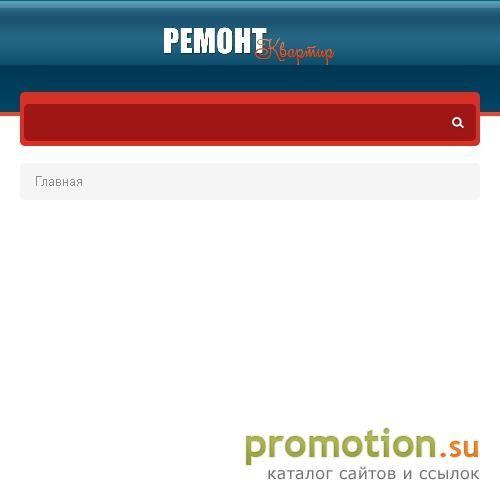 Архивное изображение: Ремонтируем квартиру сами