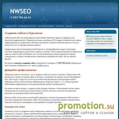 Архивное изображение: NWSEO - Создание, поисковое продвижение сайтов
