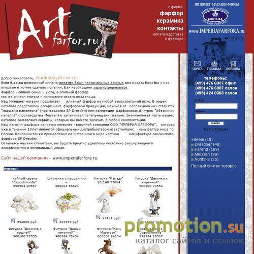 Архивное изображение: Фарфор. Сервизы Meissen, Herend, Dresdner, Noritak