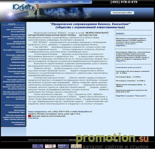 Архивное изображение: ЮСБиКо: Юридическое сопровождение бизнеса