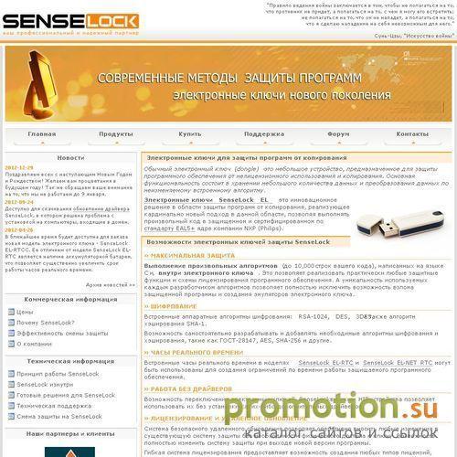 Архивное изображение: Электронный ключ защиты программ - Senselock