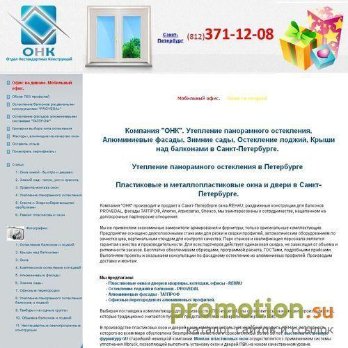 Архивное изображение: Изготовление палстиковых и металлопластиковых окон