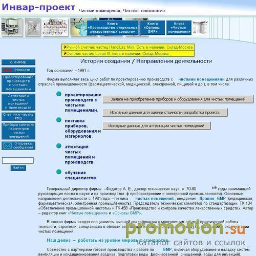 Архивное изображение: Балометр