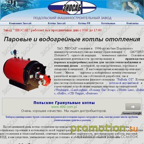 Архивное изображение: Производство дизельных котельных