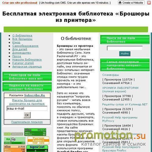 Архивное изображение: PDF брошюры для печати на принтере