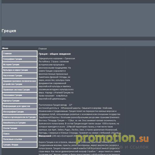 Архивное изображение: Все о Греческой Республике. Расписание авиарейсов