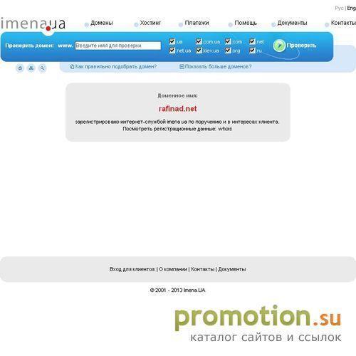 Архивное изображение: Студия "Рафинад"