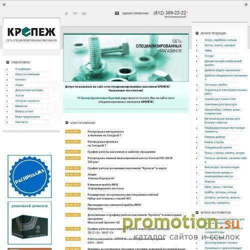 Архивное изображение: Высокопрочный крепеж и метизы