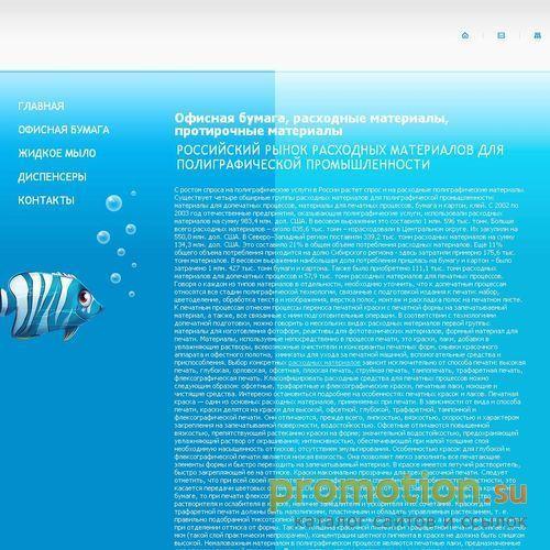 Архивное изображение: ROSSY - клининг, уборка помещений