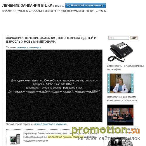 Архивное изображение: Заикание: лечение проводится в НИЦ Биокибернетики