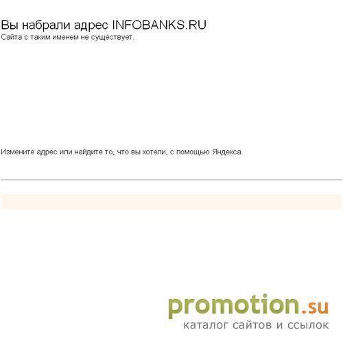 Архивное изображение: Бизнес каталог INFOBANKS