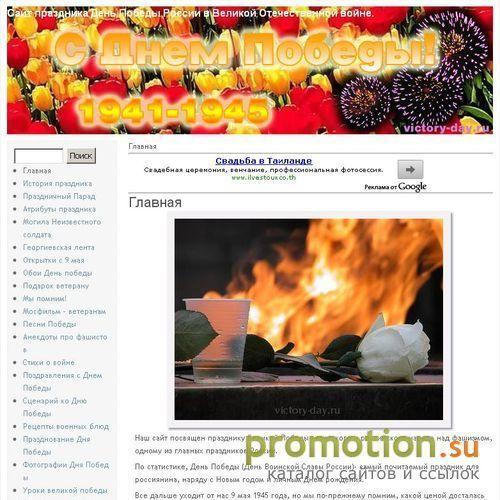 Архивное изображение: Праздник 9 мая: парад Победы, рецепты