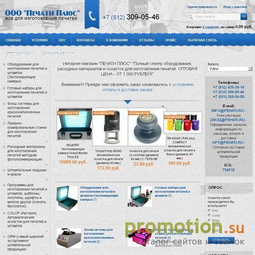 Архивное изображение: Изготовление печатей
