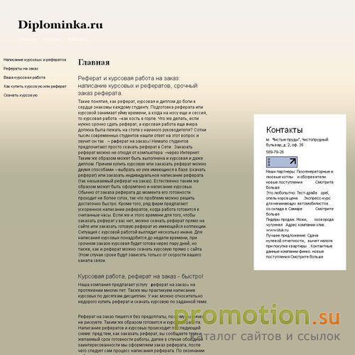 Архивное изображение: Реферат по социологии
