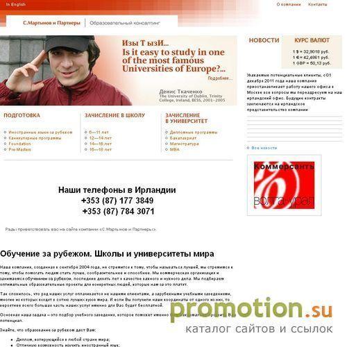 Архивное изображение: Всем желающим - регистрация в школы в Ирландии