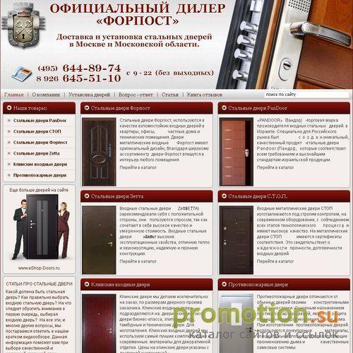 Архивное изображение: Стальные двери