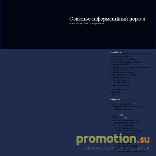Архивное изображение: Образовательно-информационный портал