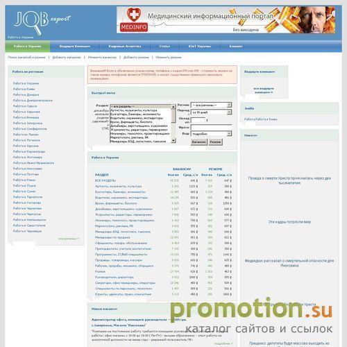 Архивное изображение: Работа Украина