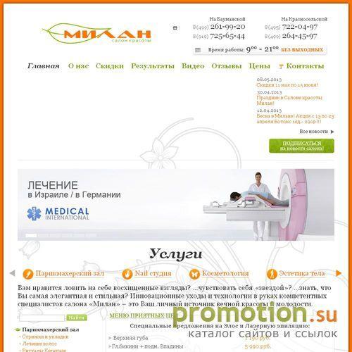 Архивное изображение: Лазерная эпиляция, омоложение