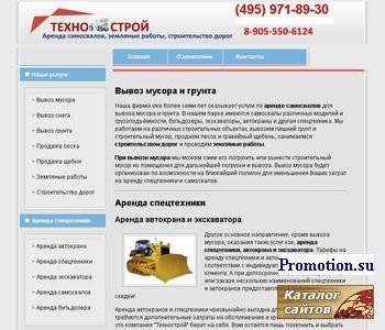 Архивное изображение: Аренда самосвалов. Земляные работы и строительство