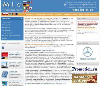 Архивное изображение: Курсы немецкого языка в столице - MLC