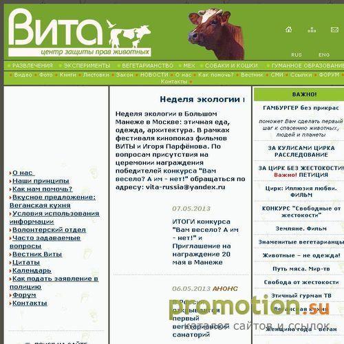 Архивное изображение: «Вита» Центр защиты прав животных