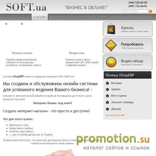 Архивное изображение: SOFT.UA – все обо всем в мире ПО
