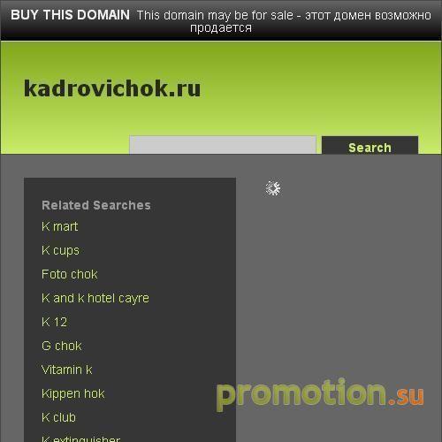 Архивное изображение: Рекрутинговые компании в России
