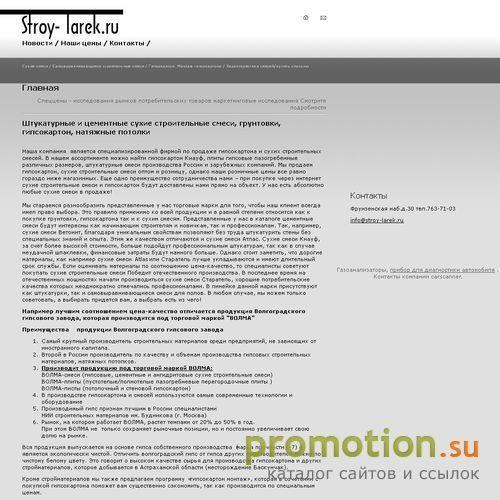 Архивное изображение: Продам полистиролбетонные блоки