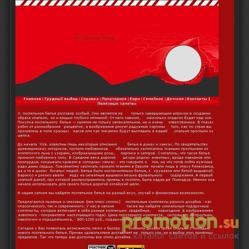 Архивное изображение: RaSmish - постельное белье. Полуторное, подушки
