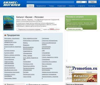 Архивное изображение: Каталог Бизнес-Могилев