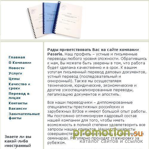 Архивное изображение: Бюро Переводов Переводы: устный синхронный перевод