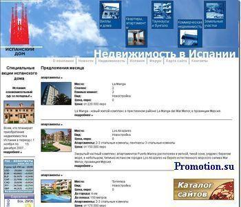 Архивное изображение: Недвижимость в Испании