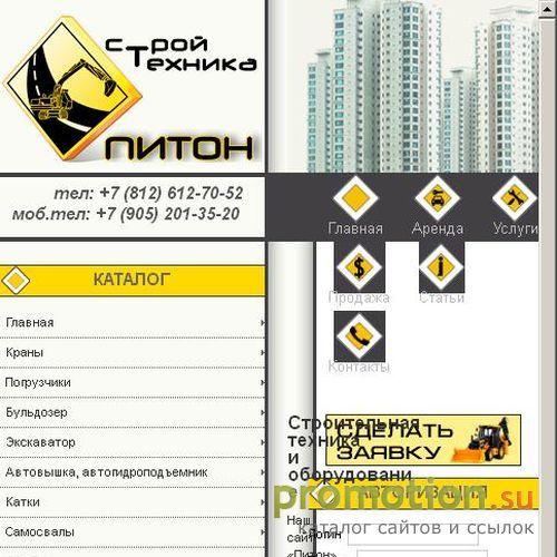 Архивное изображение: Строительная техника - аренда