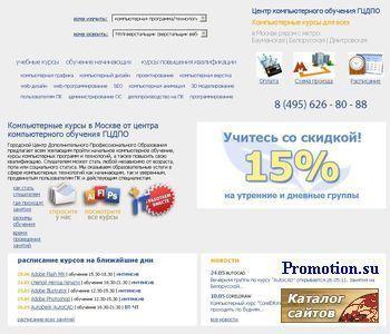 Архивное изображение: Компьютерные курсы ГЦДПО