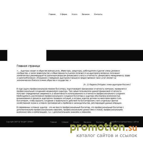 Архивное изображение: Аудиторские услуги