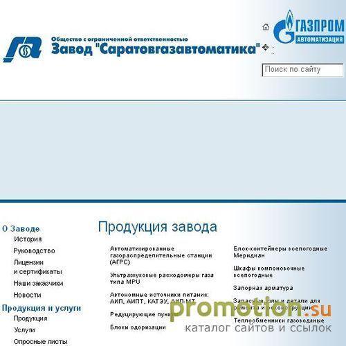 Архивное изображение: Промышленное газовое оборудование