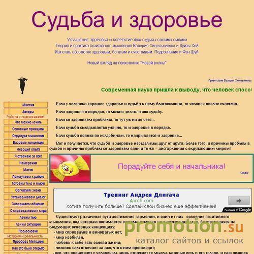 Архивное изображение: Судьба и здоровье