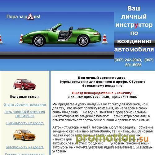 Архивное изображение: Курсы вождения автомобиля