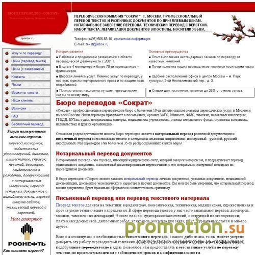 Архивное изображение: Переводчики Москвы