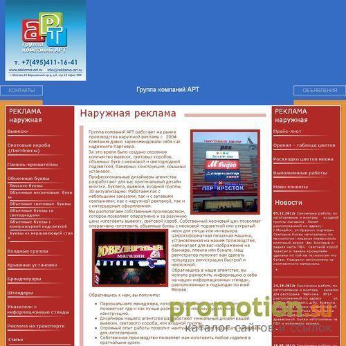 Архивное изображение: Вывески, печать баннеров, широкоформатная печать