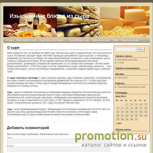 Архивное изображение: Плавленные сыры