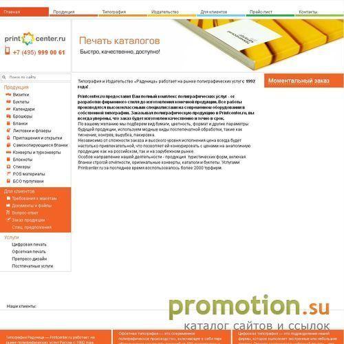 Архивное изображение: Услуги полиграфии - полноцветная и офсетная печать