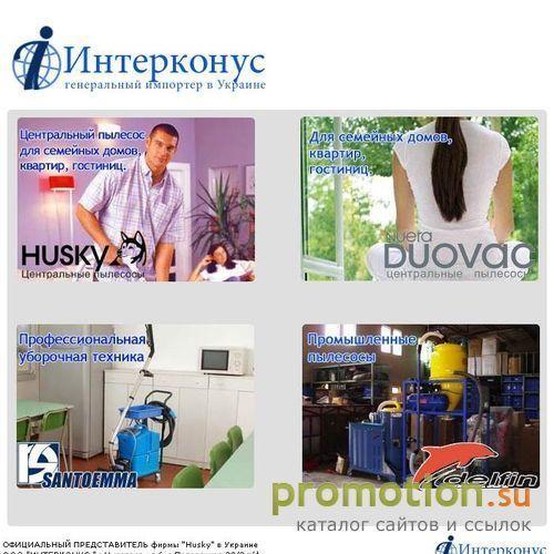 Архивное изображение: Центральный пылесос Husky