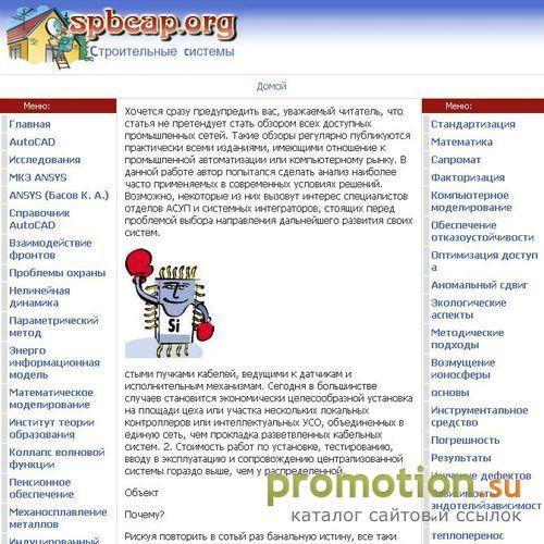 Архивное изображение: Питерский сервис активной рекламы