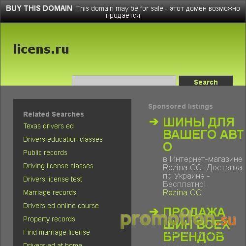 Архивное изображение: Оформление лицензий