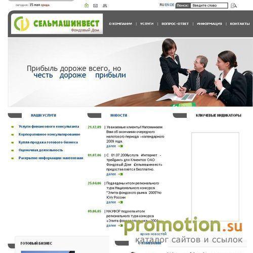 Архивное изображение: Условия осуществления депозитарной деятельности