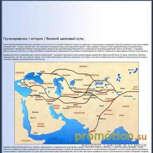Архивное изображение: Грузоперевозки
