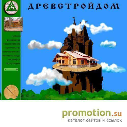 Архивное изображение: Строительство домов из дерева